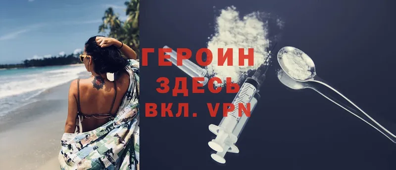 kraken ссылки  Усмань  ГЕРОИН Heroin 